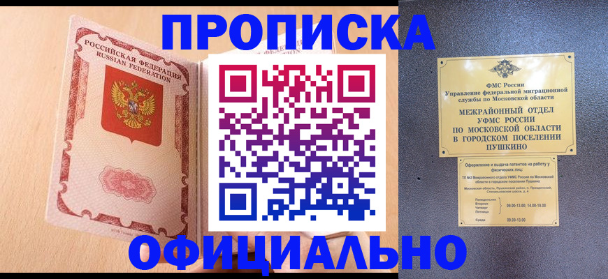 миграционный учет в Амурске
