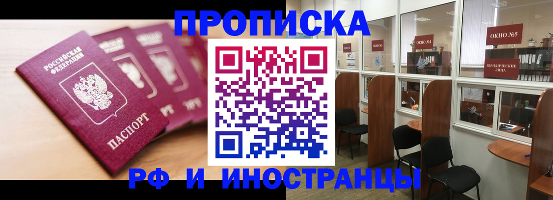 временная регистрация госуслуги в Амурске