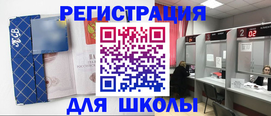 временная регистрация 2025 в Амурске