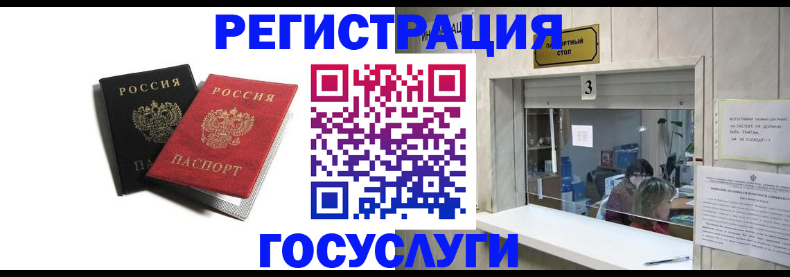 прописка для военкомата в Амурске