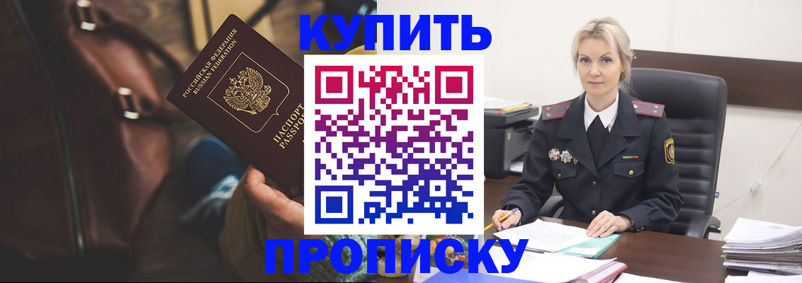 временная регистрация госуслуги в Амурске