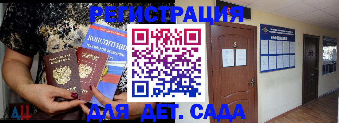 прописка паспорт в Амурске